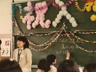 1980 東京学芸大学入学