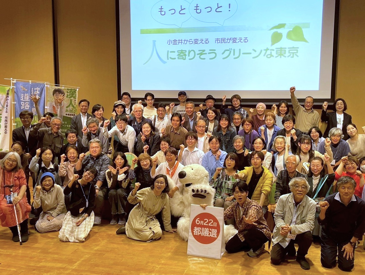 2025　都議会報告会スペシャル